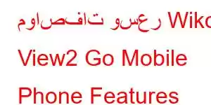 مواصفات وسعر Wiko View2 Go Mobile Phone Features